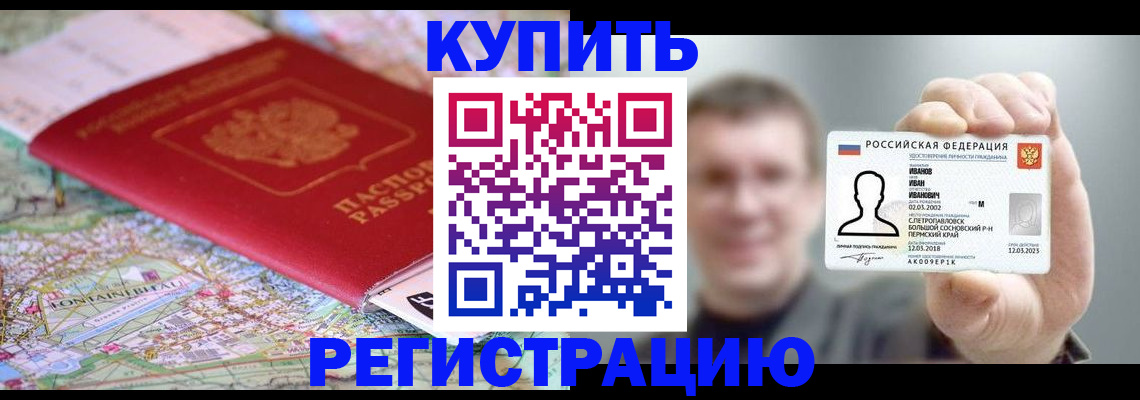 найти адрес прописки в Боре